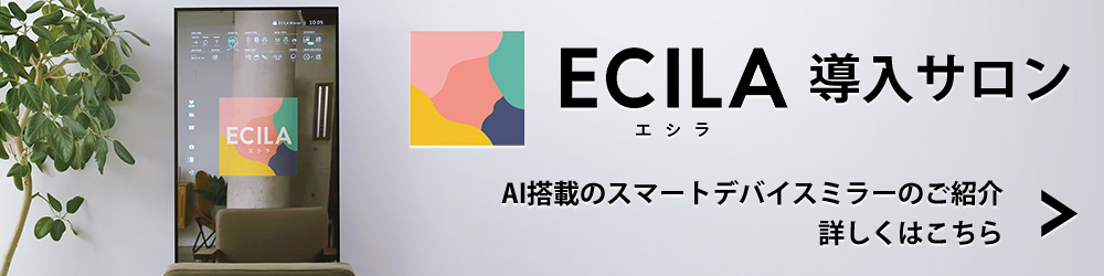 ECIRA導入サロン