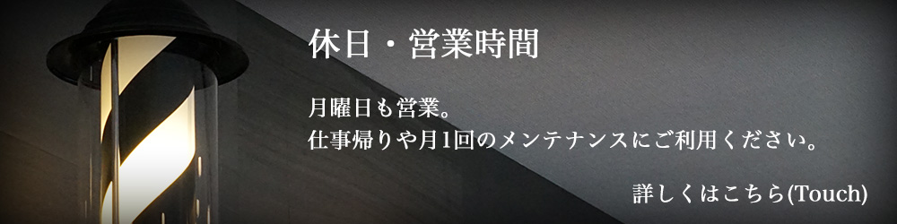 営業時間の変更